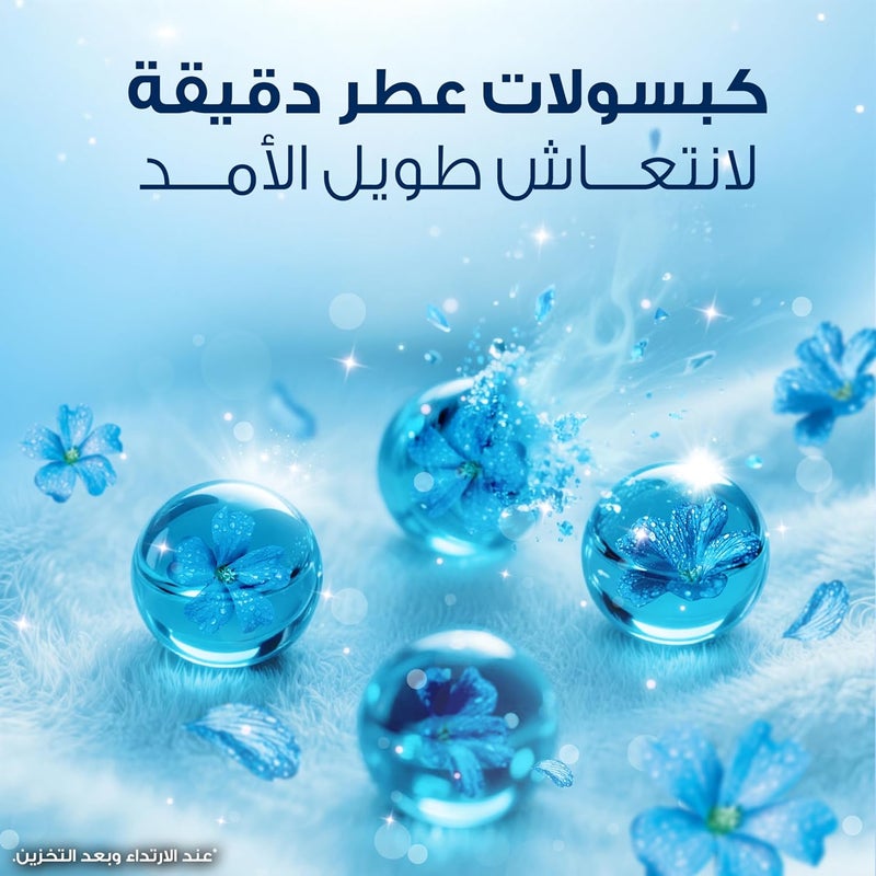 داوني ندى الوادي 3 لتر، منعم أقمشة عادي مخفف - Image 3