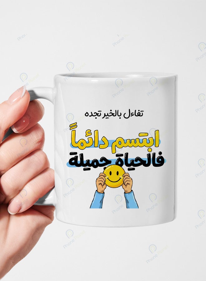 كوب سيراميك بطباعة عبارة تفاءل بالخير تجده