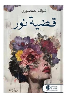 Nour's case 
