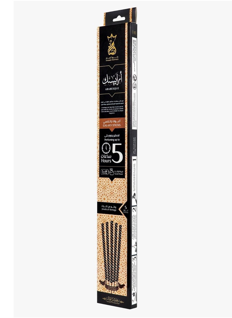 بخور أنسام - بخور أنسام, أعواد جالاكسي ( أرابيسك ) 5 أعواد, تعطير يدوم ل 5 ساعات - Image 1
