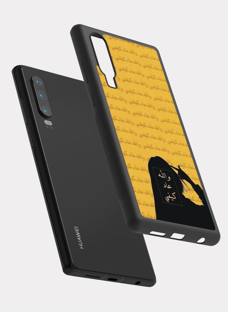 PXLAAT Huawei P30 case cover Arabic Quote - Image 2