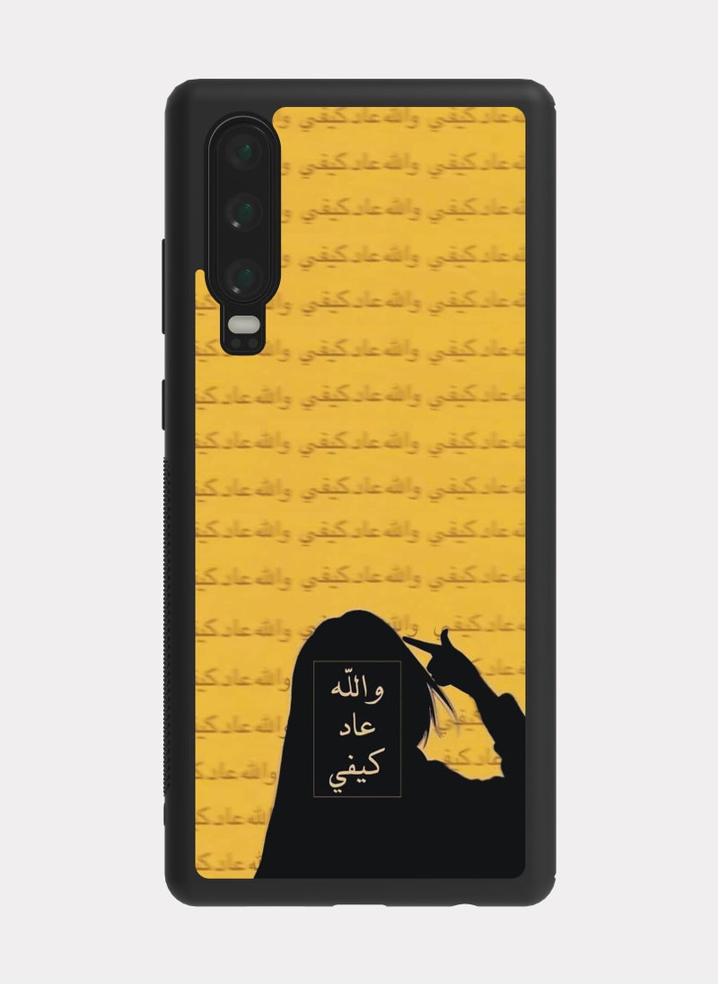 PXLAAT Huawei P30 case cover Arabic Quote - Image 1