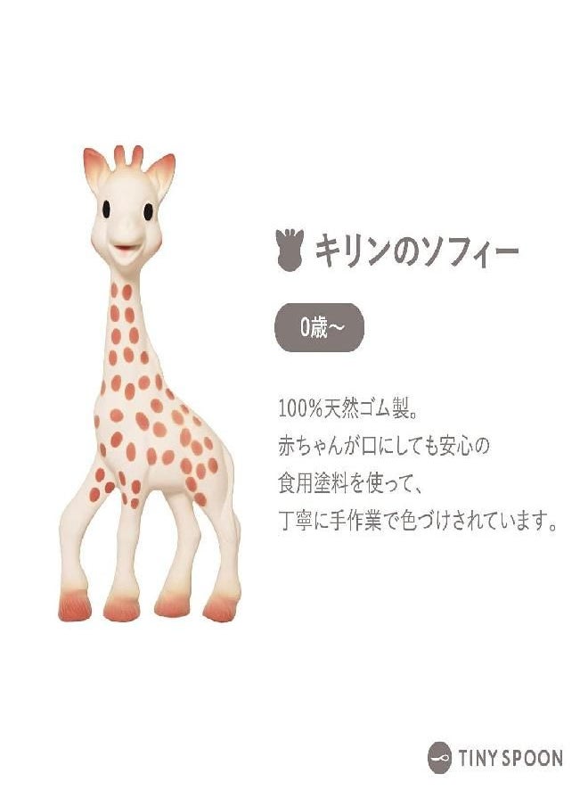 Vulli - Vulli Sophie The Giraffe New Box, Polka Dots, One Size, 1 Count (Pack of 1) - Image 1