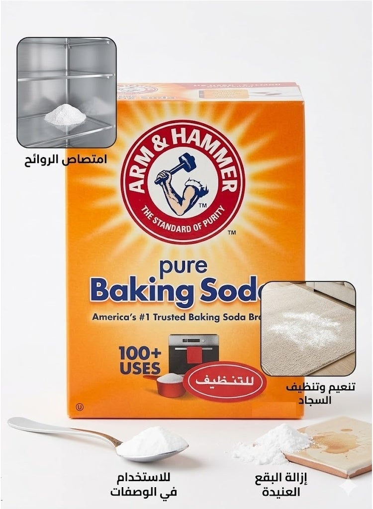 آرم آند هامر صودا الخبز النقي بيكربونات الصوديوم متعدد الإستخدامات 453 جم - Image 2
