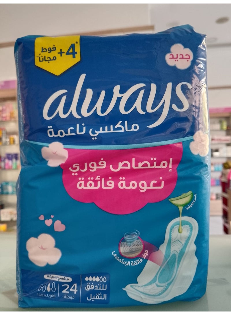 فوط صحيه 24 فوطه