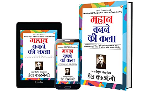 Mahan Banne Ki Kala (महान बनने की कला) Hindi Translation of Life is Short,Make it Great! - Image 4