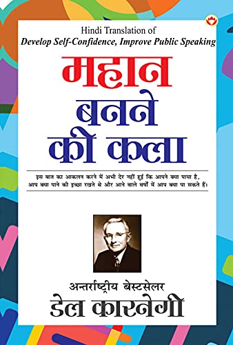 Mahan Banne Ki Kala (महान बनने की कला) Hindi Translation of Life is Short,Make it Great! - Image 3