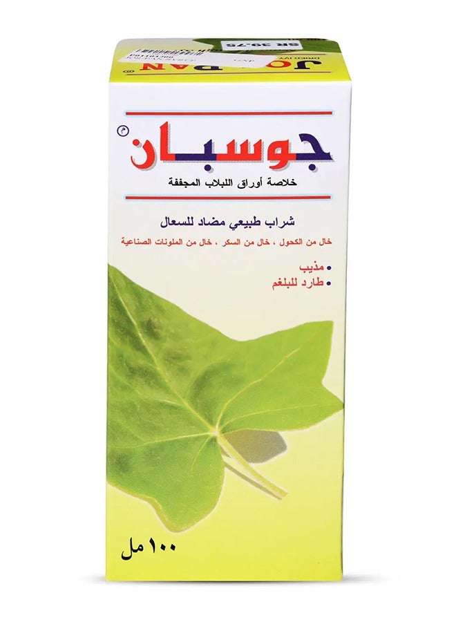 Natural anti-cough syrup that expels phlegm, 100 ml