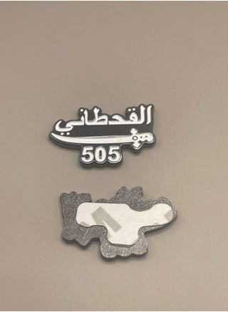 Metal Sticker – Sword Design "Alqahtani 505"