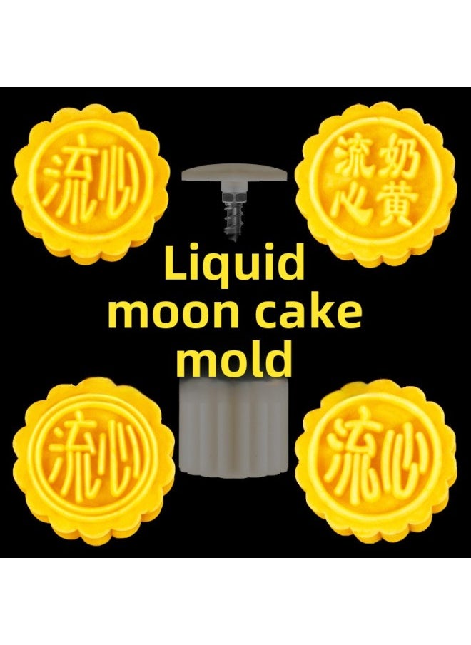 Generic Flow Heart Moon Cake Mold New 2024 Pressing Ice Skin Milk Yellow Hand Pressing Household Commercial Mini Ruyi Square Mid-Autumn Festival-Specifications:65g Flow Core [1 Barrel 1 Piece]]-Color:Milky White  - Image 2