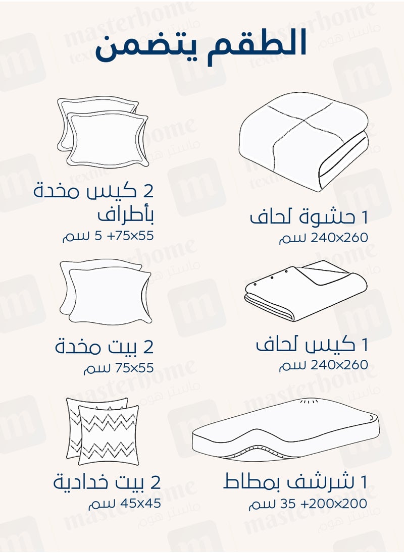 سيد المنسوجات المنزلية - ماستر طقم لحاف قطن تطريز، يناسب سرير مزدوج مقاس 200 × 200 سم، 9 قطع حجم كينج، 200 TC قطن - Image 1