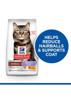 Hill's Science Plan Hairball And Perfect Coat With Chicken Adult Dry Cat Food 1.5kg  - Image 3
