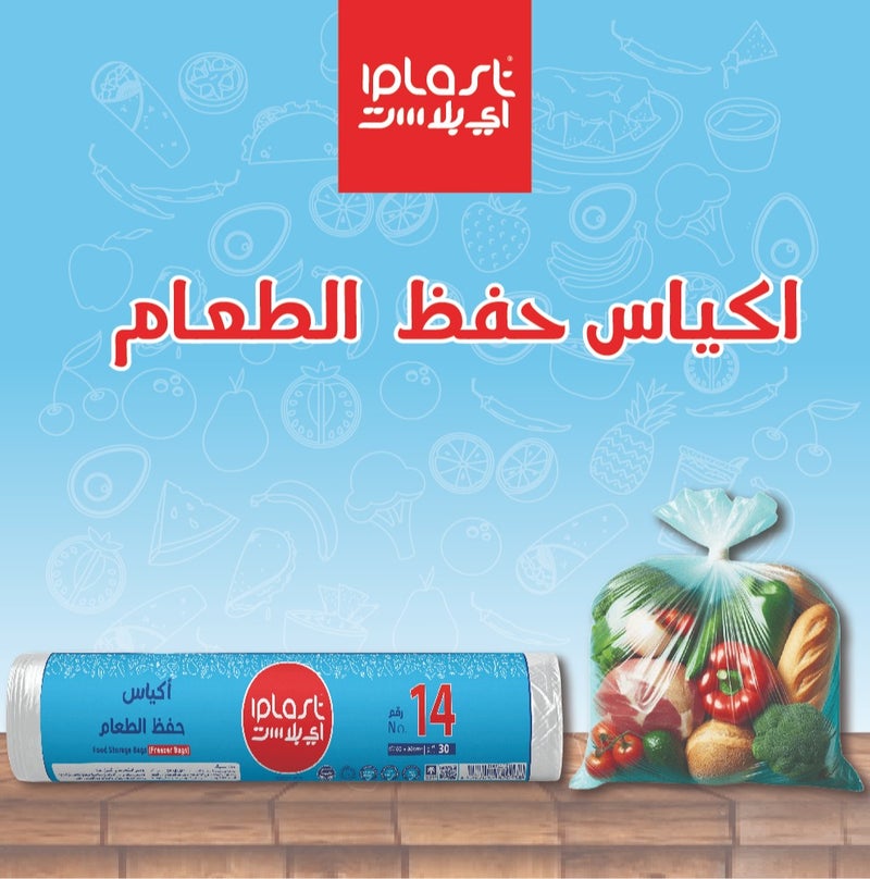 iPlast: Food preservation bags, size (14): 10 rolls: 300 bags - Image 2