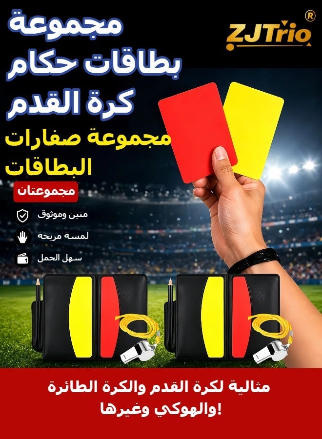 زي جي تريو تحسين تجربتك في المباراة تشمل معدات تحكيم كرة القدم مجموعتين من البطاقات الحمراء والصفراء، وصفارات معدنية، وحافظة جلدية، وقلم، ومعدات تسجيل اللعبة - Image 1
