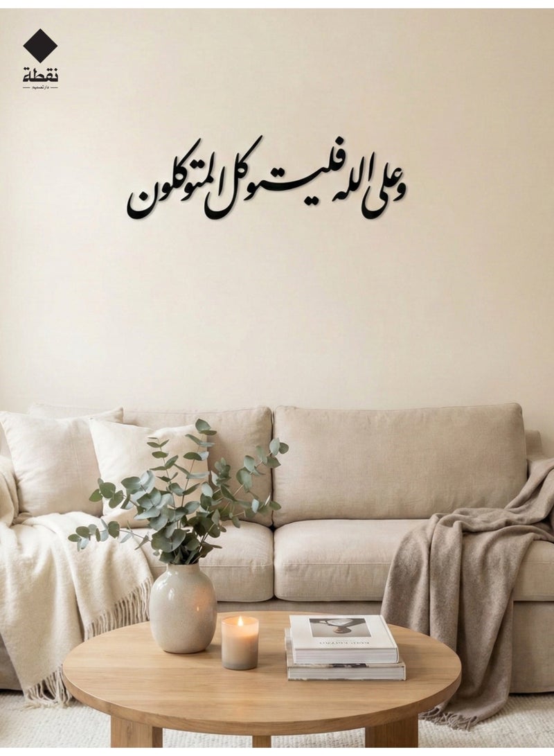 Nuqta Acrylic wall art with strong 3M adhesive and laser cut, measuring 60 x 17 cm - Image 1