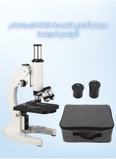 ماركة غير محددة مجهر احترافي بتكبير 640X – رؤية واضحة وزاوية مراقبة مريحة لطلاب المدارس الابتدائية والجامعات/مجهر/ميكروسكوب  - Image 2