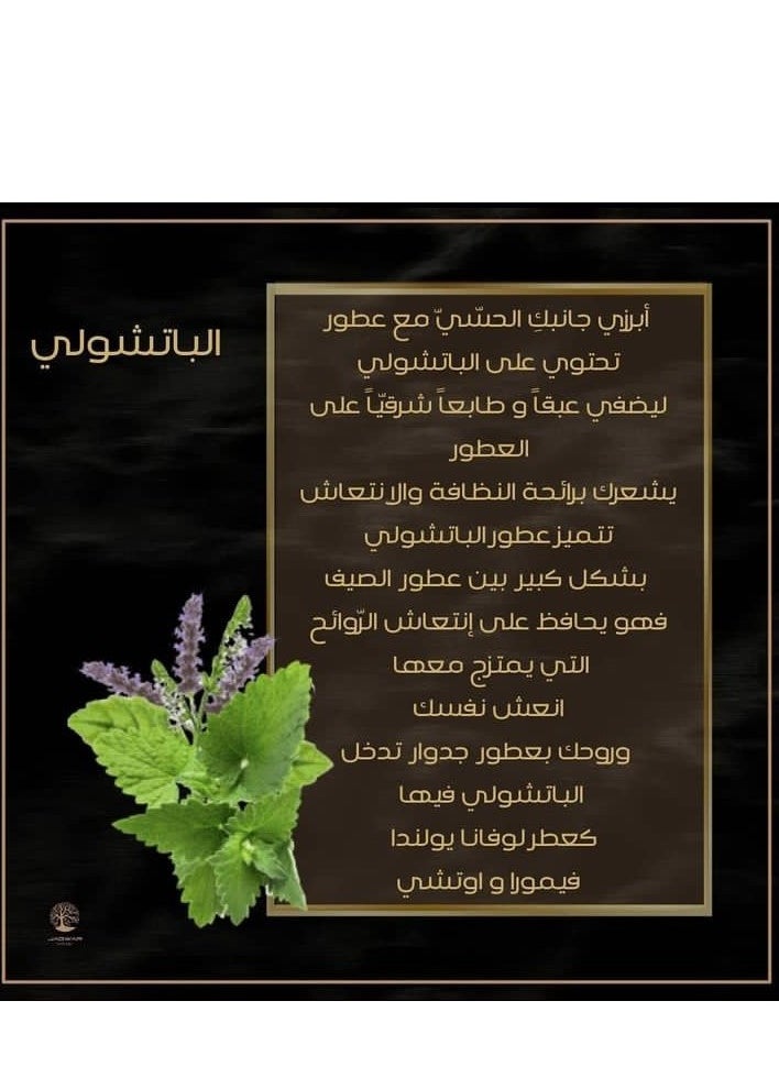 JADWAR - De Fori perfume fragrance adds a touch of luxury and attractiveness to your personality and highlights your elegance in a striking and distinctive way. 70 ml. - Image 1