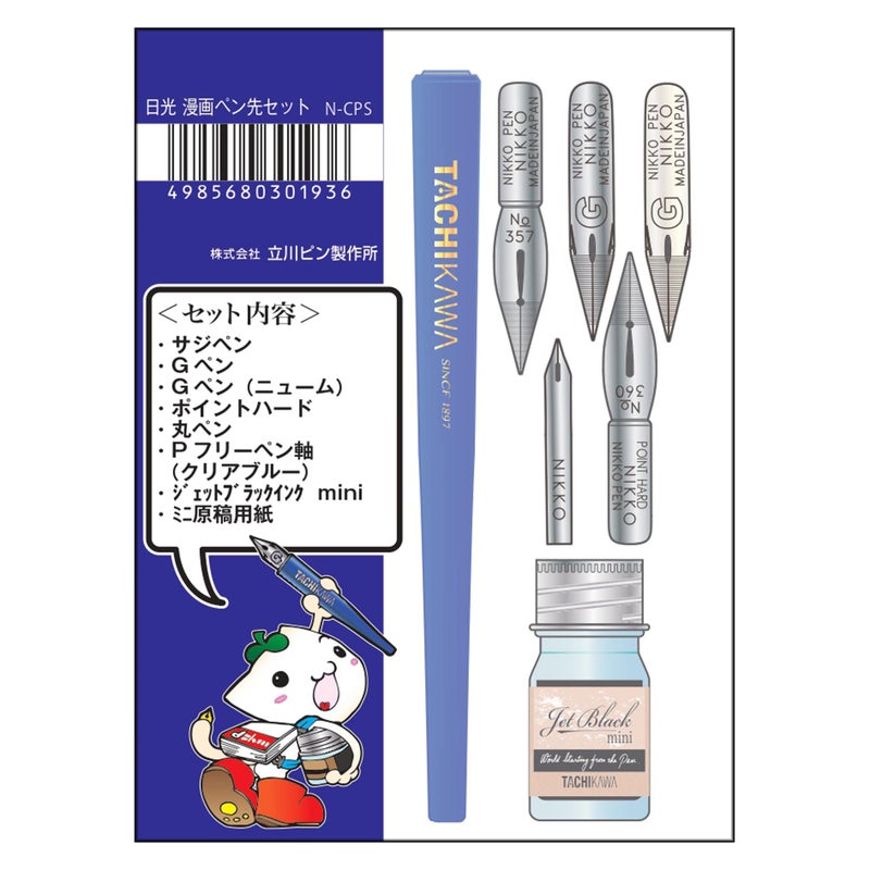 Tachikawa Pin Mfg. Tachikawa Nikko Manga Nib Set N-CPS - Image 3