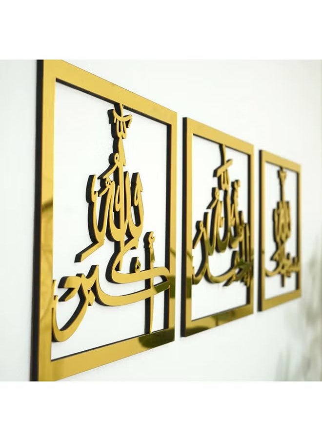 Subhanallah Alhamdulillah Allahuakbar Wooden Acrylic Islamic Wall Decor
