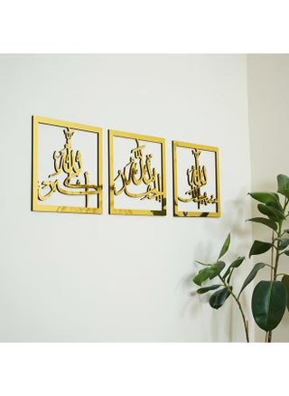 Subhanallah Alhamdulillah Allahuakbar Wooden Acrylic Islamic Wall Decor - pzsku/Z01505166A25B988DAFB4Z/45/_/1700926402/c514face-7e76-47d7-b417-d20c6ff14dcd