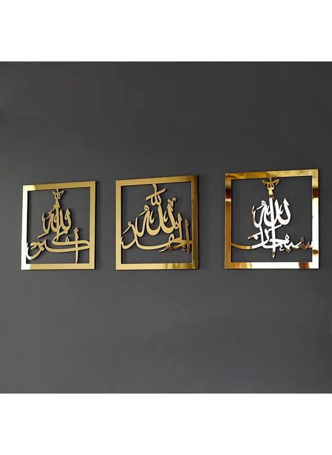 Subhanallah Alhamdulillah Allahuakbar Wooden Acrylic Islamic Wall Decor