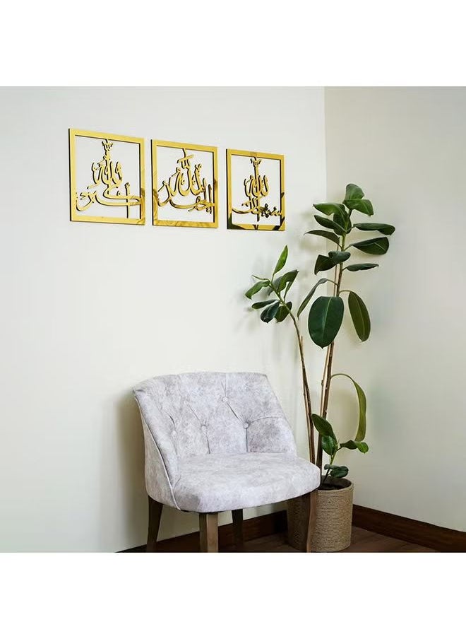 Subhanallah Alhamdulillah Allahuakbar Wooden Acrylic Islamic Wall Decor