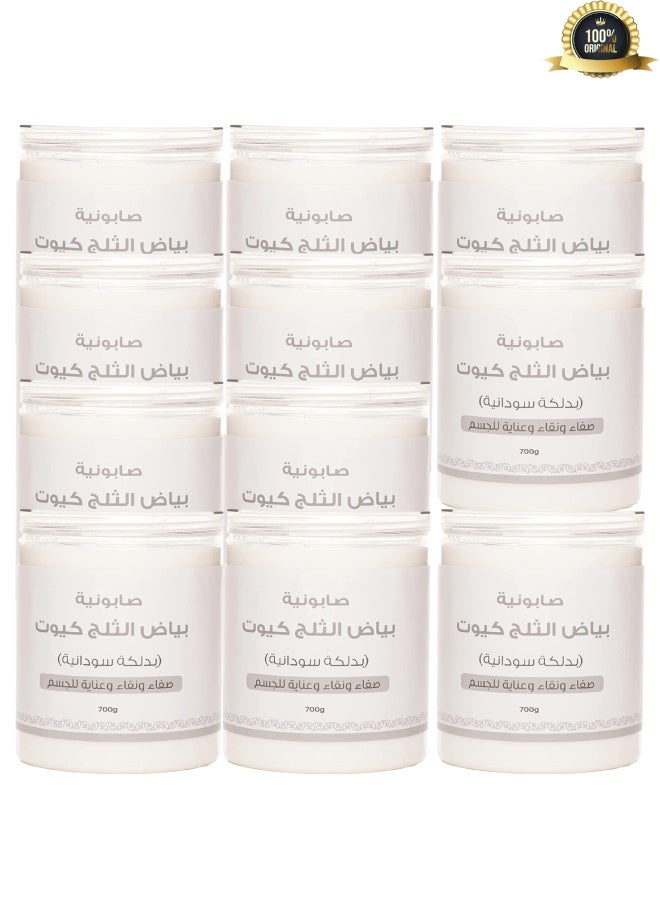 11 Pieces Ice White Body Soap 700g