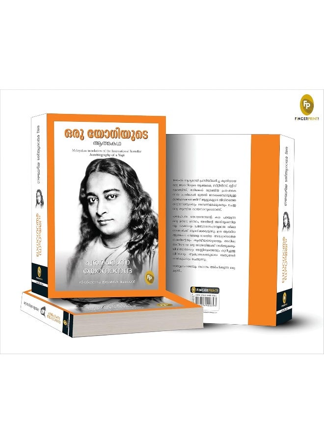null - Autobiography of A Yogi (Malayalam Edition) - Image 1