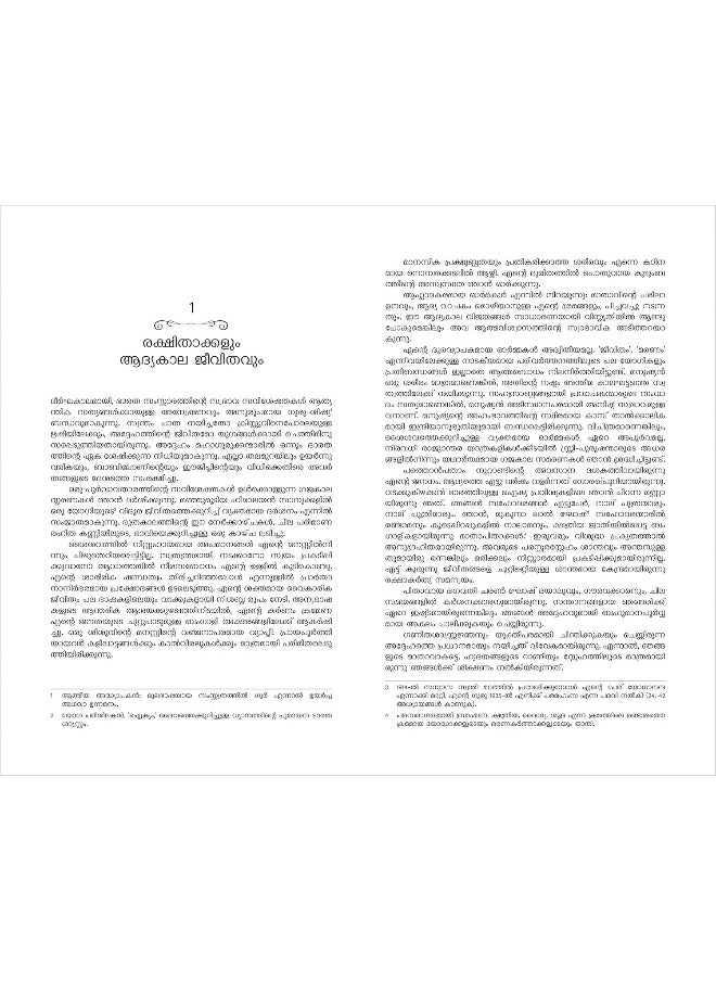 null - Autobiography of A Yogi (Malayalam Edition) - Image 1