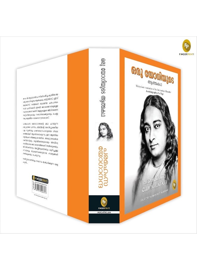 null - Autobiography of A Yogi (Malayalam Edition) - Image 1