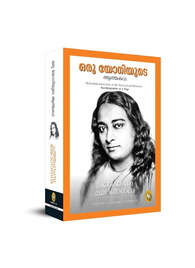 null - Autobiography of A Yogi (Malayalam Edition) - Image 1