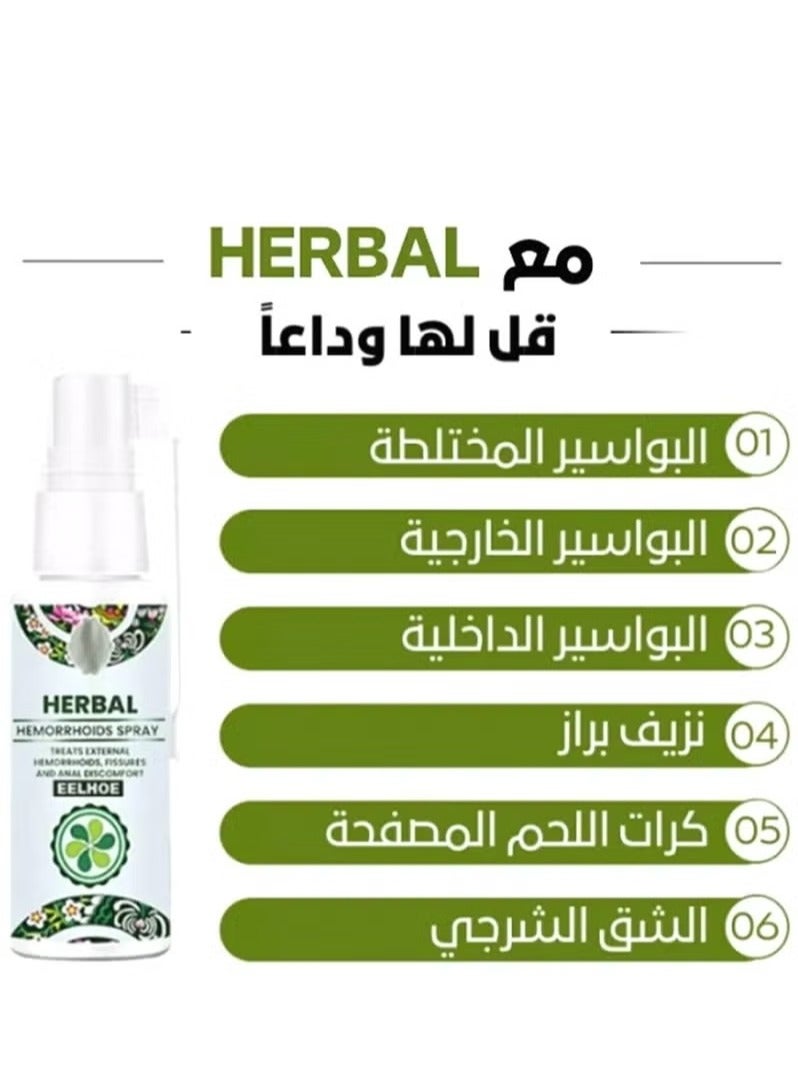 EELHOE (3pcs)Natural Herbal Hemorrhoids Relief Spray - Holistic Treatment for External and Internal Hemorrhoids with 100% Natural Herbal Extracts Formula - Image 2
