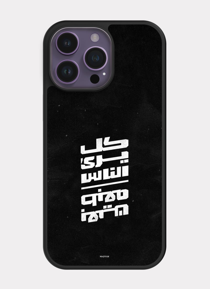 بكسلات كفر ايفون 14 برو ماكس اقتباس عربي كلاً يرى الناس بعين طبعه - Image 1