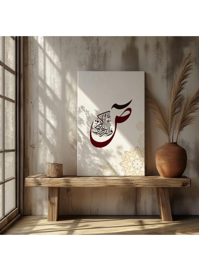 Home Gallery Quranic Calligraphy Surah S'ad Canvas Printed - Image 1