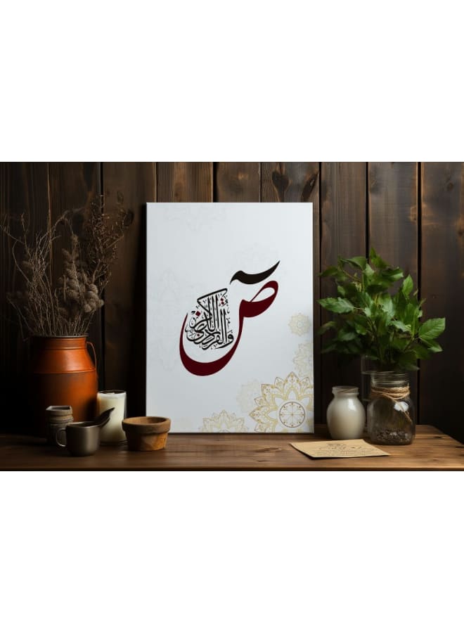 Home Gallery Quranic Calligraphy Surah S'ad Canvas Printed - Image 4