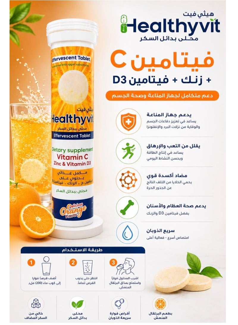 HealthyVit Effervescent Tablets (Vitamin C + Zinc + D3) for Triple Immune Support – Sugar-Free