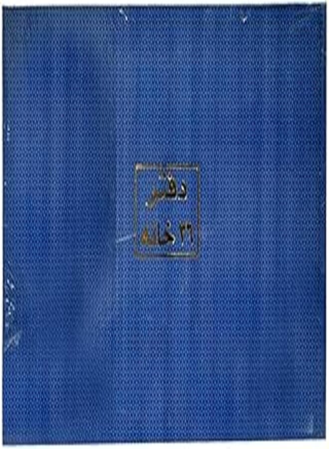 Bernasos American Journal Book 36 Columns 70 gm 200 Sheets multicolor