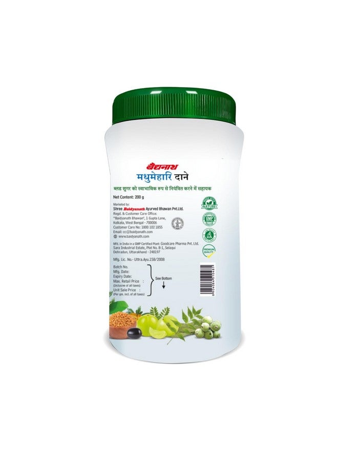 Baidyanath حبوب بايديانات مادهوماهاري - 200 جرام - Image 2