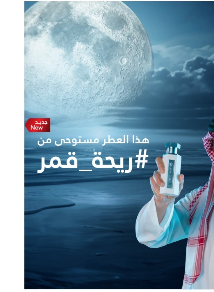 ريف عطر 33 الابيض الجديد من ريف اودي بارفيوم - Image 2