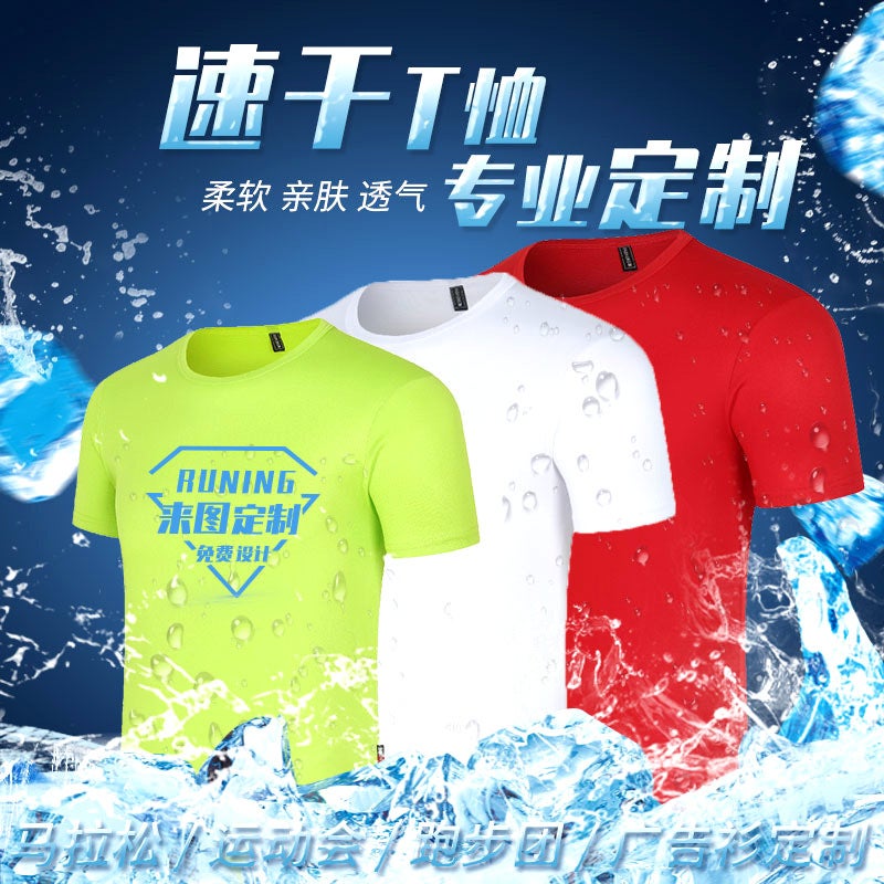 Summer Short-Sleeved Quick-Drying T-Shirt Printed Men'S And Women'S Advertising Shirts Now Printed Logo Corporate Overalls Class Uniforms Cultural Shirts - Image 2