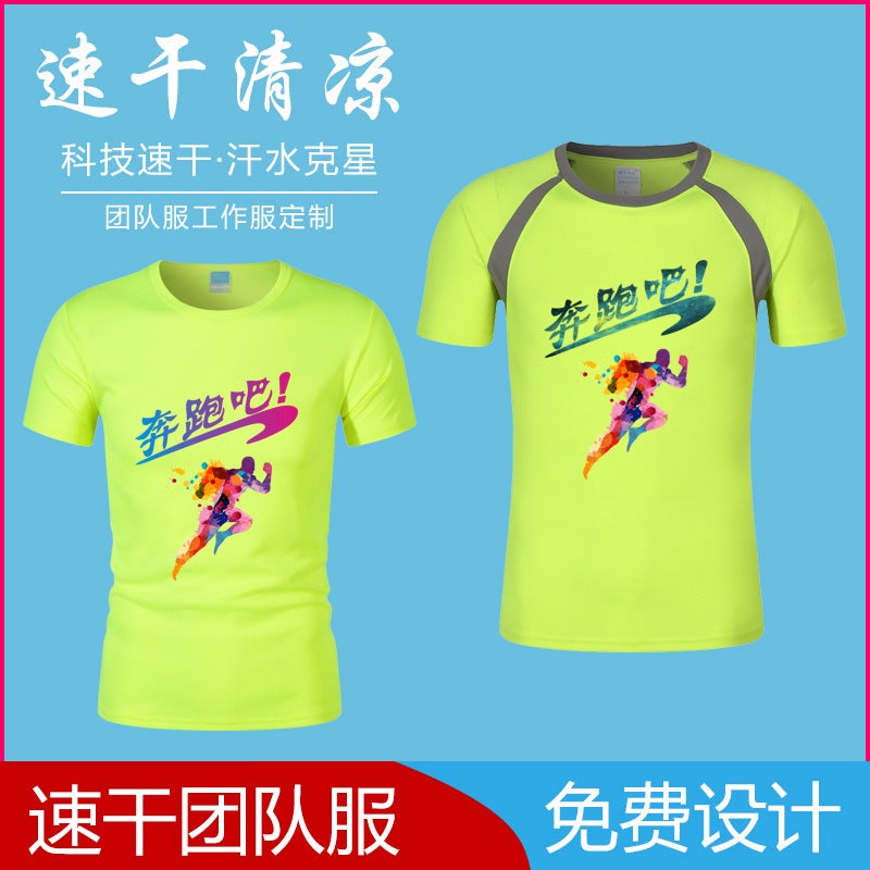 Summer Short-Sleeved Quick-Drying T-Shirt Printed Men'S And Women'S Advertising Shirts Now Printed Logo Corporate Overalls Class Uniforms Cultural Shirts - Image 3
