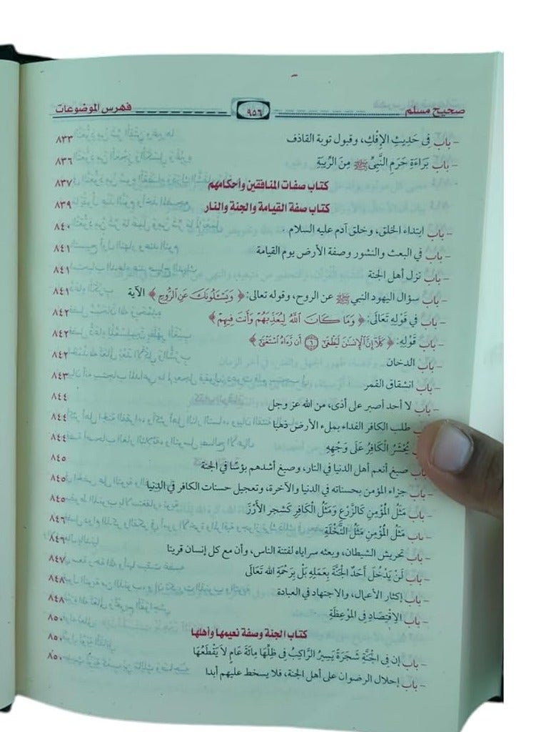 sahih muslim - Image 3