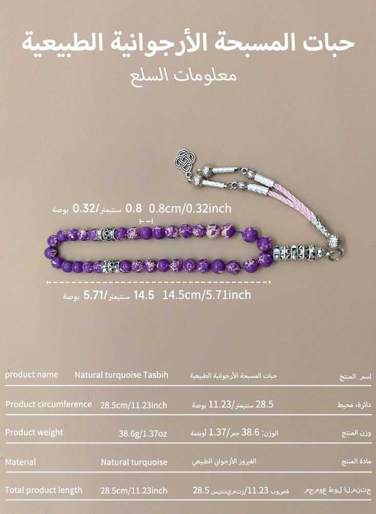 موجود 33خرزة صلاة فيروزية أرجوانية طبيعية/تسبيح/8 ملم - Image 5