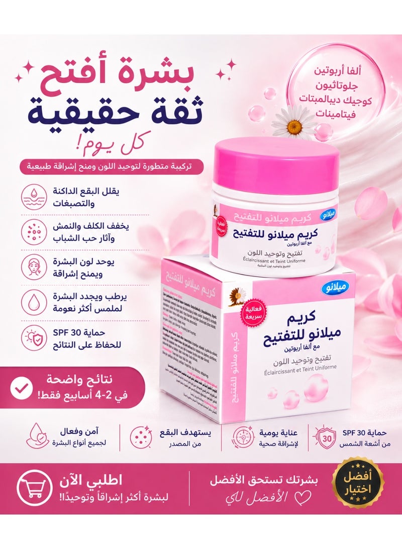 Melano Pharma Whitening Cream 50g - Image 5
