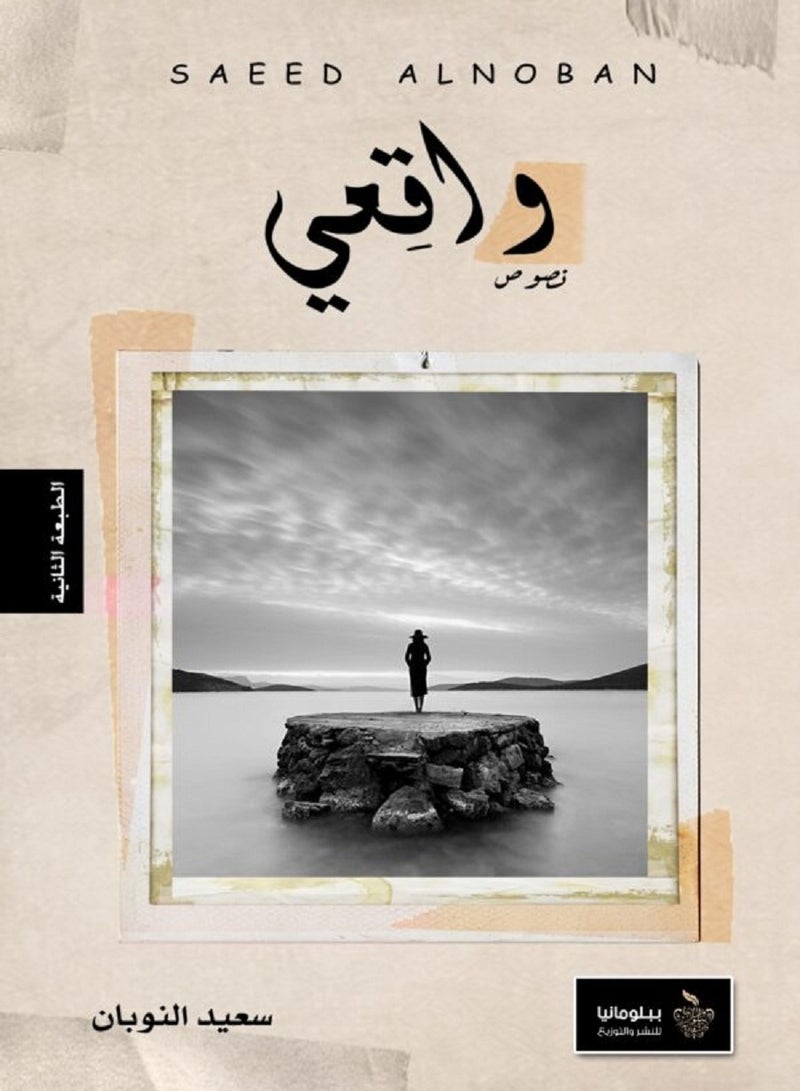 كتاب واقعي 
