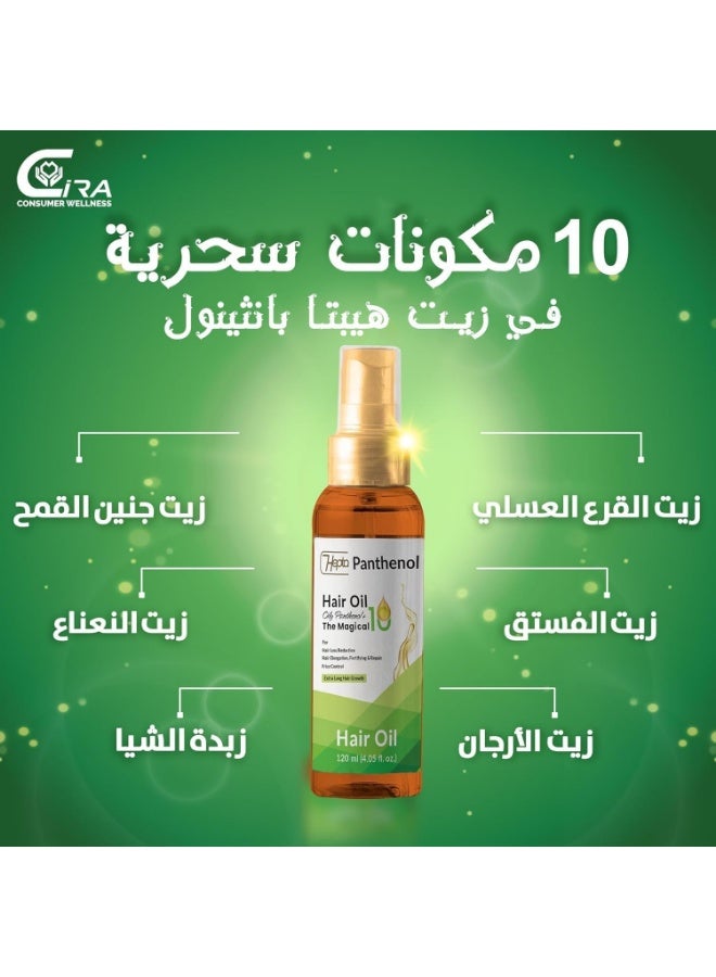 هيبتا زيت بانثينول للشعر - 120 مل - Image 2