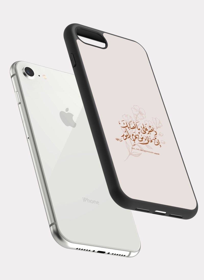 بكسلات كفر ايفون 8 ايه قرانيه واصبر على ما أصابك - Image 2