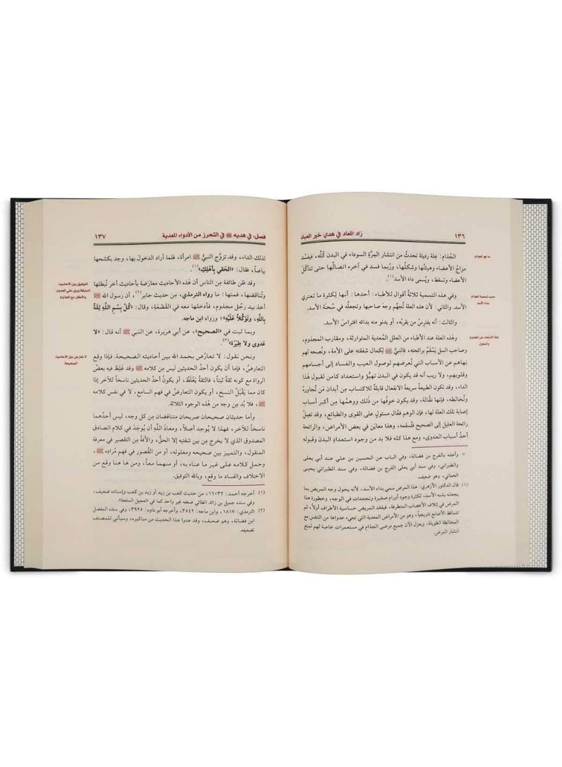 Zad Al-Ma’Ad Fi Hadyi Khayr Al-’Ibad (6 Volumes) - Image 2