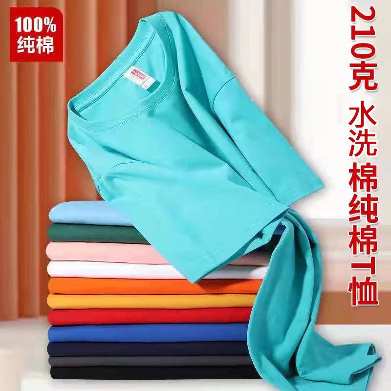 Advertising Shirt T-Shirt Work Clothes Class Clothes Printed Logo Party Clothes Group Clothes Diy Embroidery - Image 4