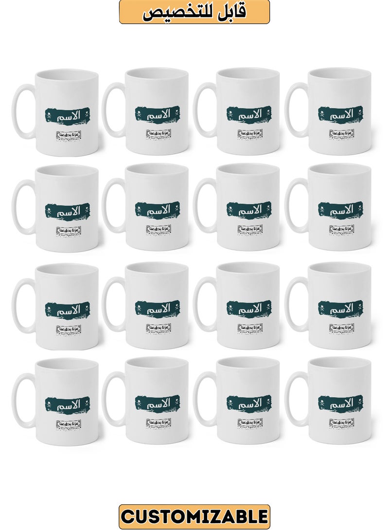 لوحة مجموعة من ١٦ كوب ١١ أونصة من السيراميك باسم قابل للتخصيص لمناسبة اليوم الوطني السعودي بتصميم عزنا بطبعنا - Image 1